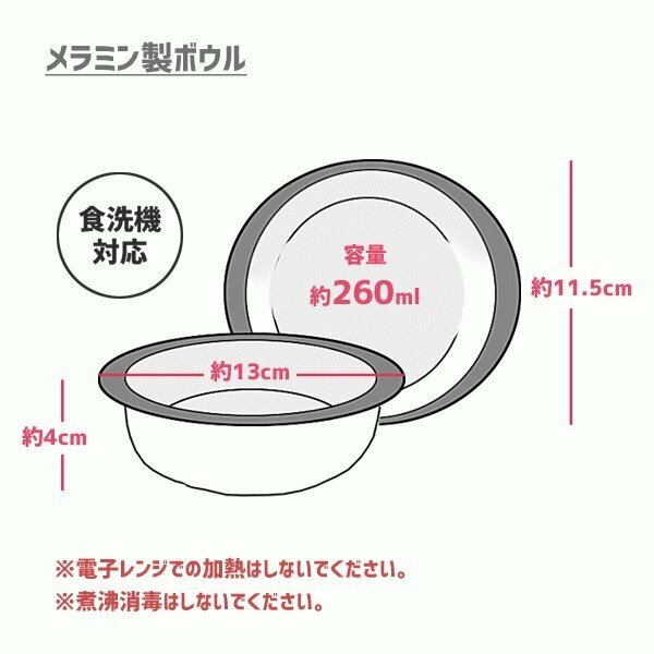 Skater - 日本Skater 恐龍兒童碗碗 260 ml