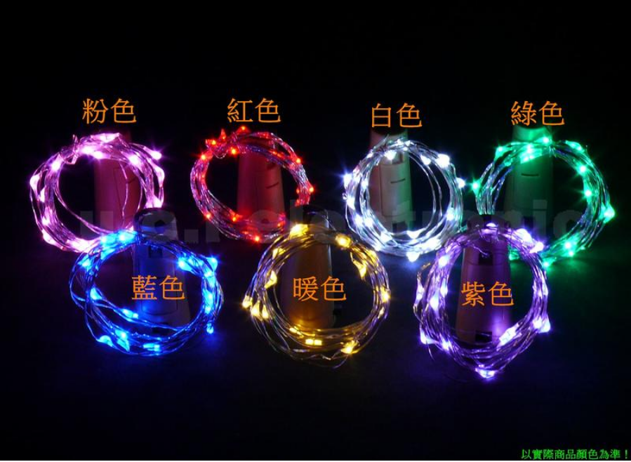 【UCI電子】(二B-1) 酒瓶燈 聖誕燈 裝飾燈 酒瓶塞銅線燈串2米20燈電池款酒吧裝飾燈 鍍銀銅絲節日LED彩燈