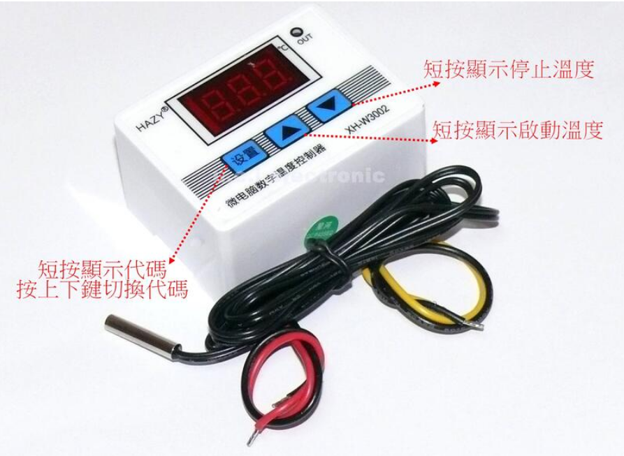 【UCI電子】(Z-1) XH-W3002 微電腦數位溫控器 溫度控制開關 溫度控制器數顯 12V 110V-220V 3002