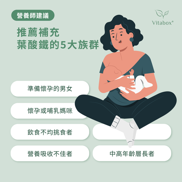 哪些人該多吃葉酸食物？