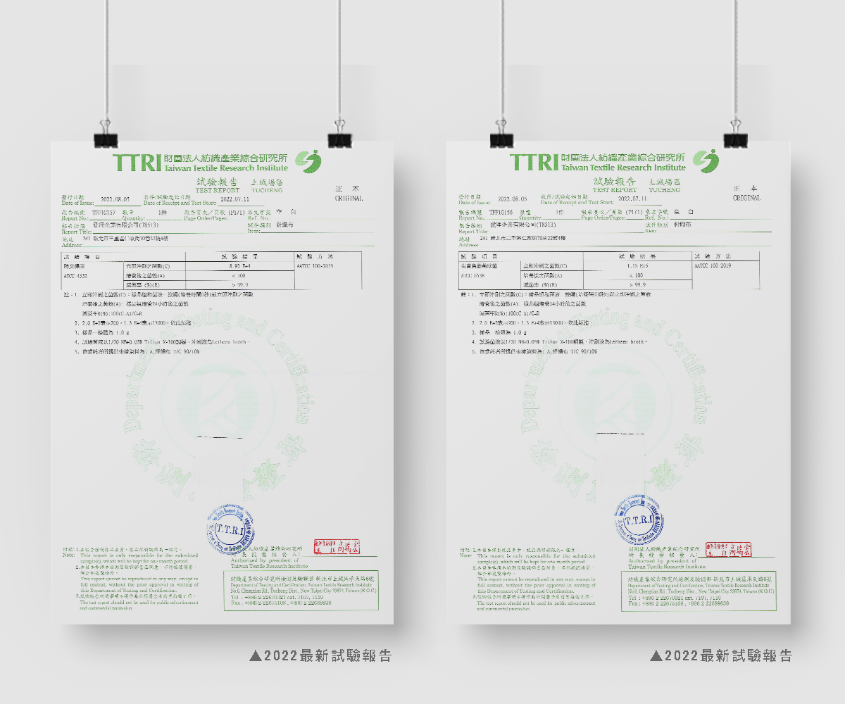2022年布料檢測合格書