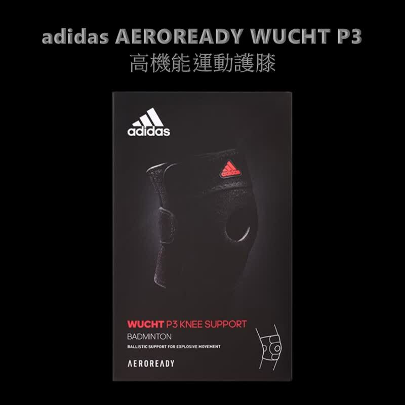 一入 adidas AEROREADY WUCHT P3 黑色 高機能運動護膝 台灣製 艾威爾生醫科技【MB0219】