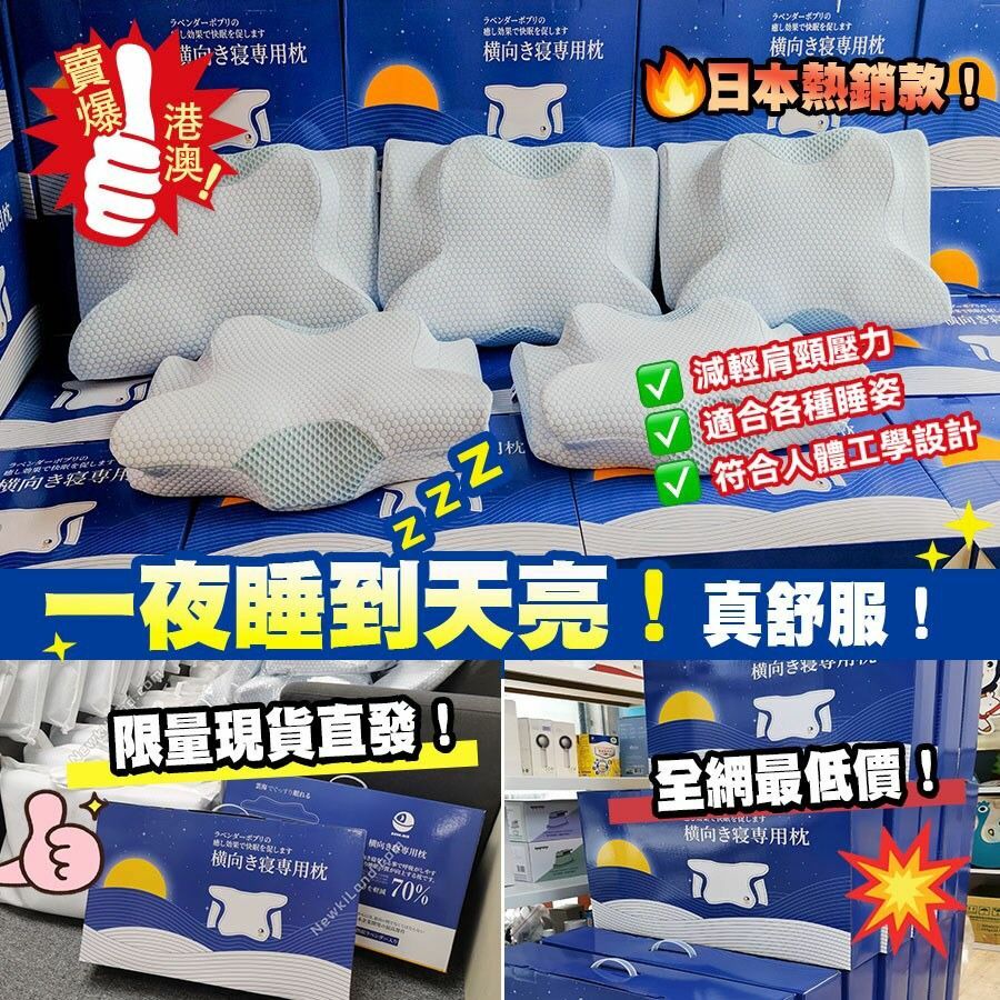 日本DEAR.MIN升級速眠止鼾枕