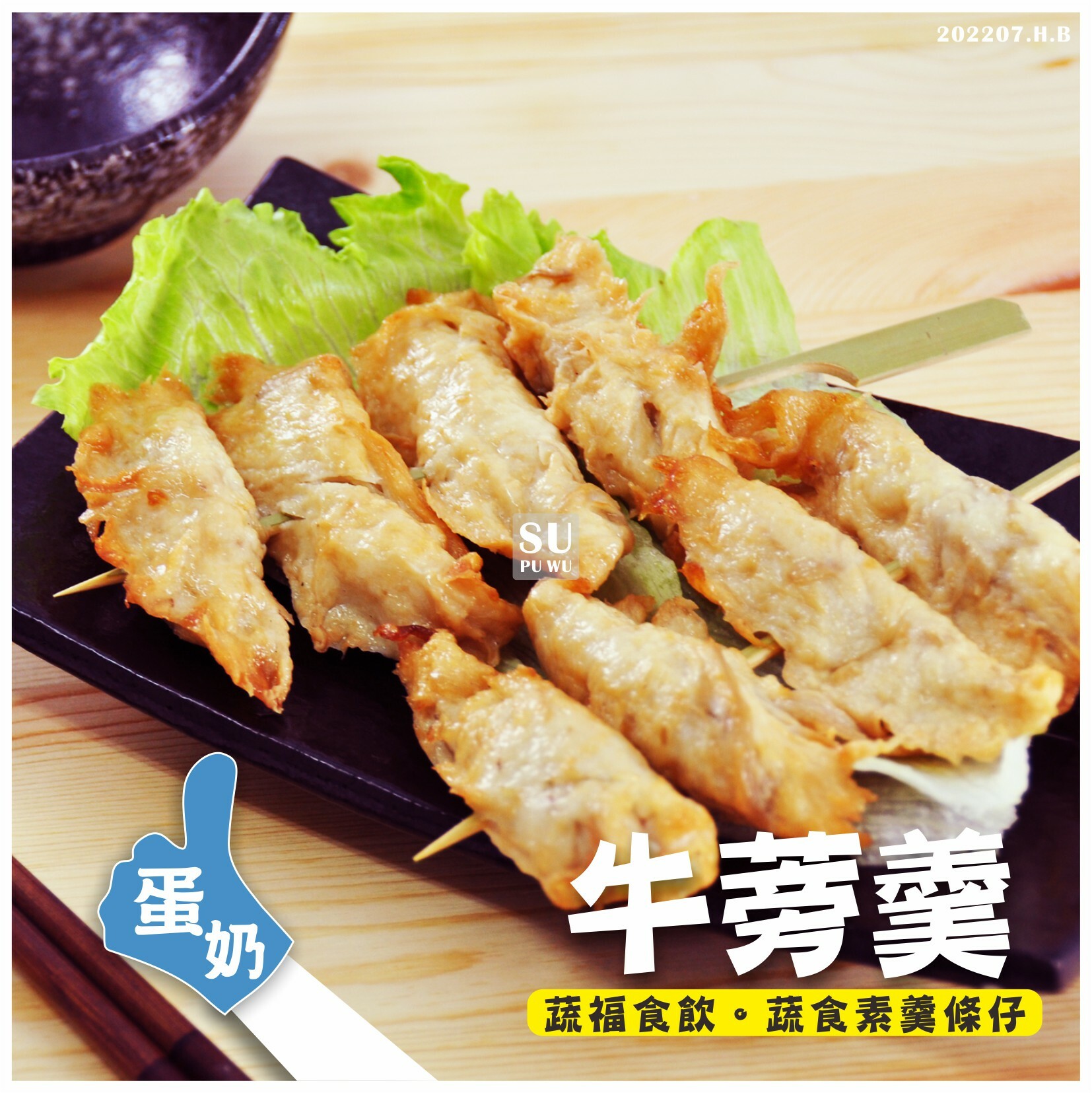 〔鳳花〕牛蒡羹【量販包】