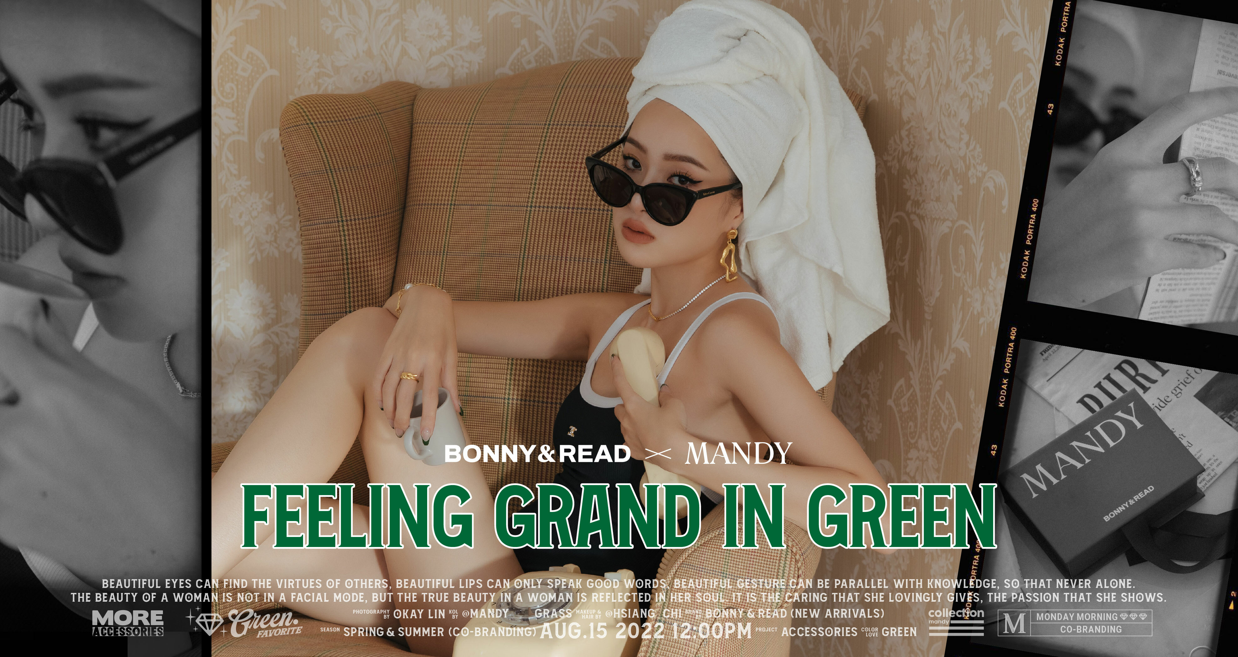 盡情的展現自己，有一種風格叫作夏曼娣