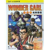 神奇膠-起勢圍搵 