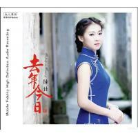 陳佳-去年今日 Chen Jia