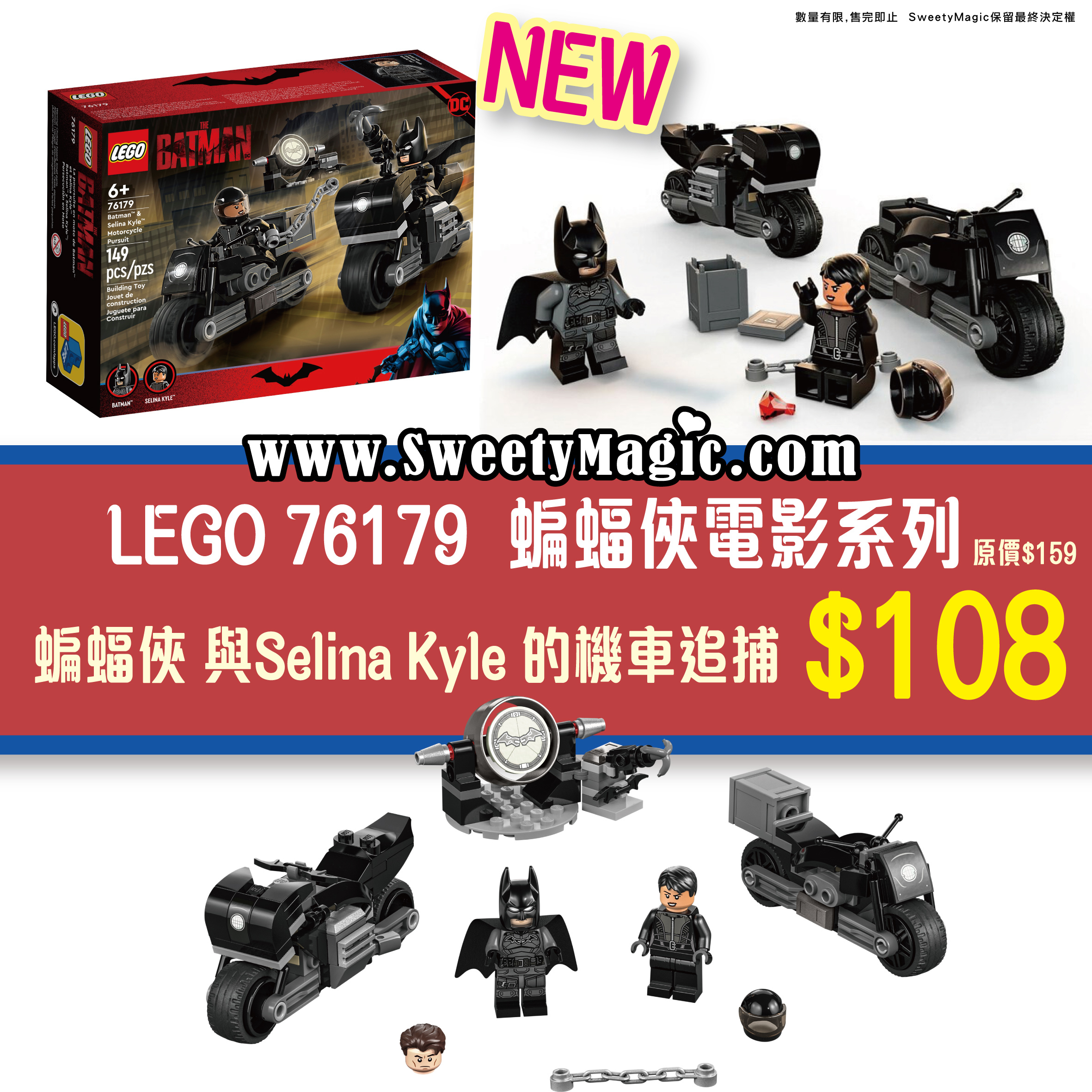 LEGO 76179 Batman™ & Selina Kyle™ Motorcycle Pursuit 機車追捕 (2022 The Batman Movie 蝙蝠俠電影)