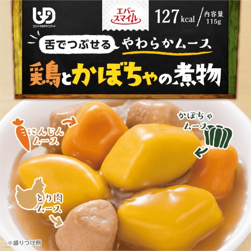 日式雞肉煨南瓜慕斯