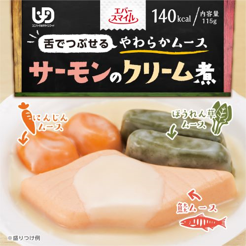 奶油三文魚慕斯