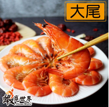 蝦覓世界-大尾-5.5°藥膳紹興醉蝦(400g)