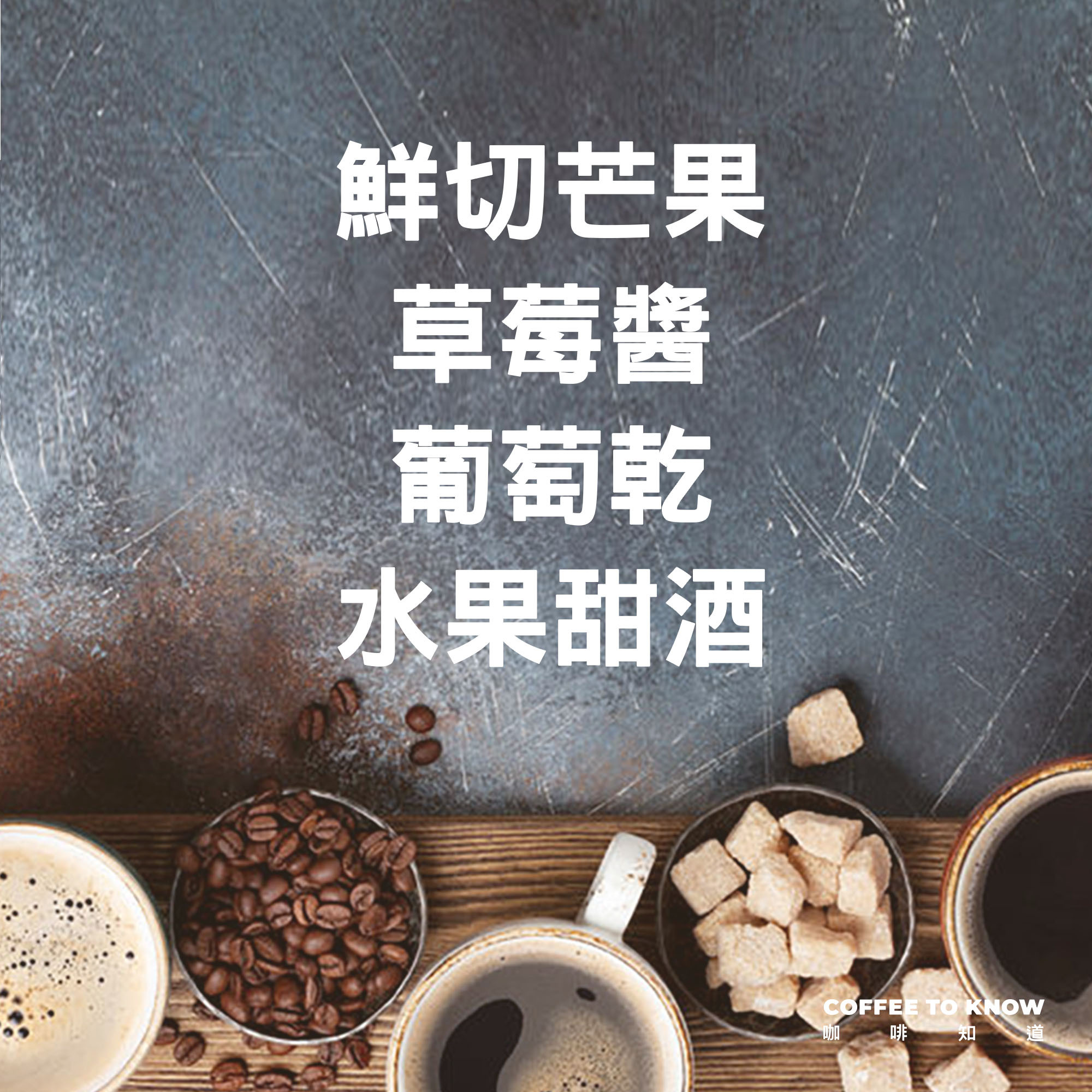 莊園精品咖啡豆 中淺焙 衣索比亞 班奇馬吉 藝妓原生種 日曬特殊發酵 G1