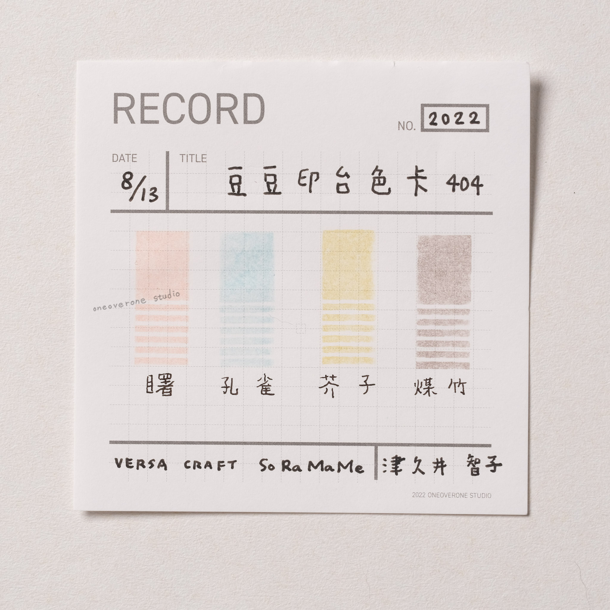 日本月貓 豆豆印台 / 404 蝴蝶 / TSUKINEKO JAPAN