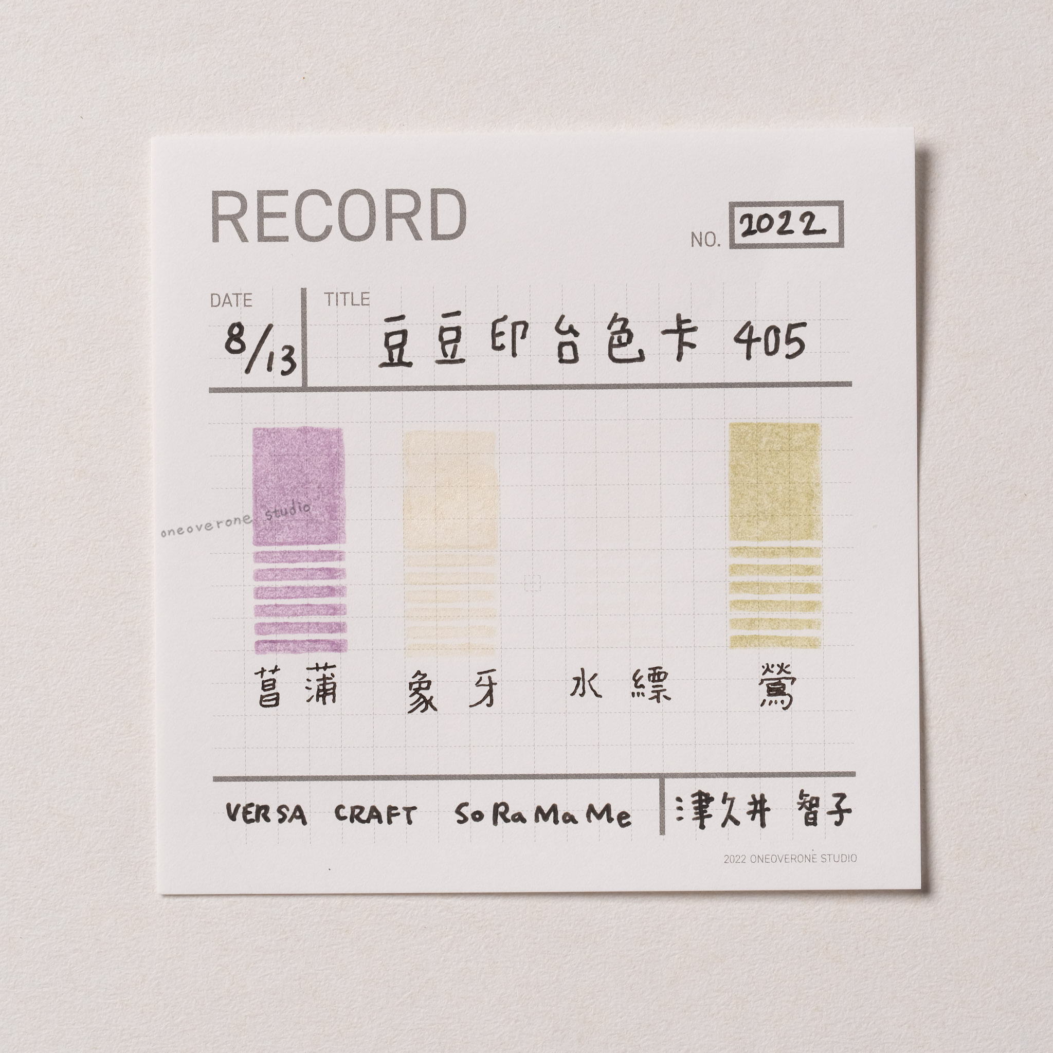 日本月貓 豆豆印台 / 405 方杯 / TSUKINEKO JAPAN