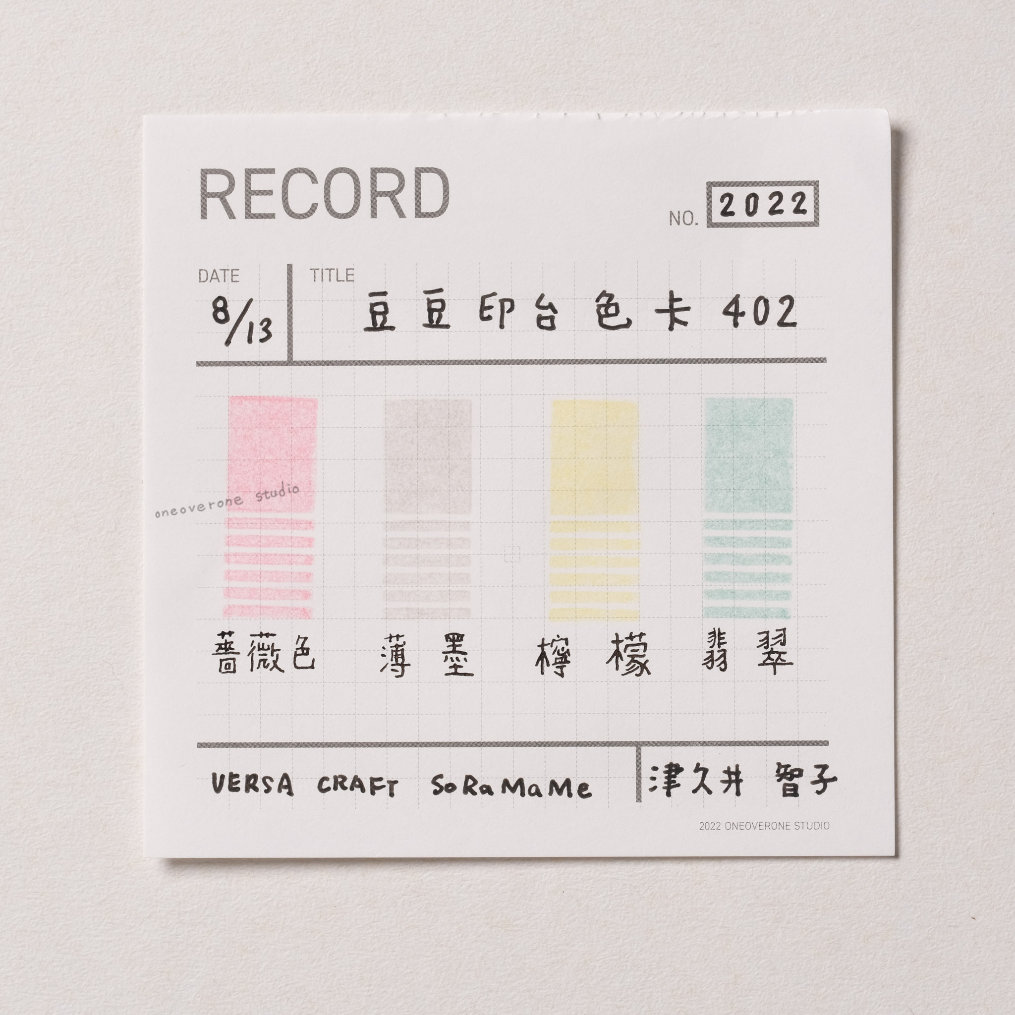 日本月貓 豆豆印台 / 402 悠悠球 / TSUKINEKO JAPAN