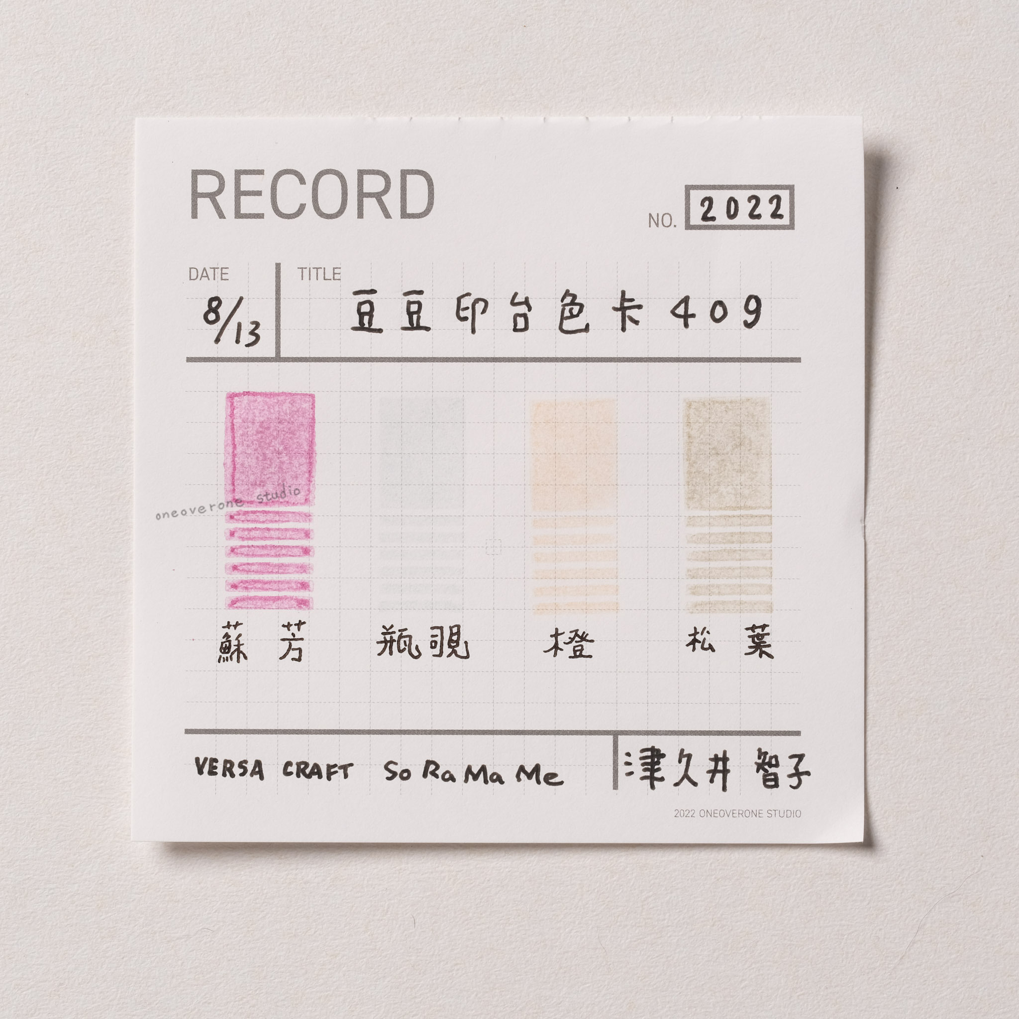 日本月貓 豆豆印台 / 409 復古 / TSUKINEKO JAPAN