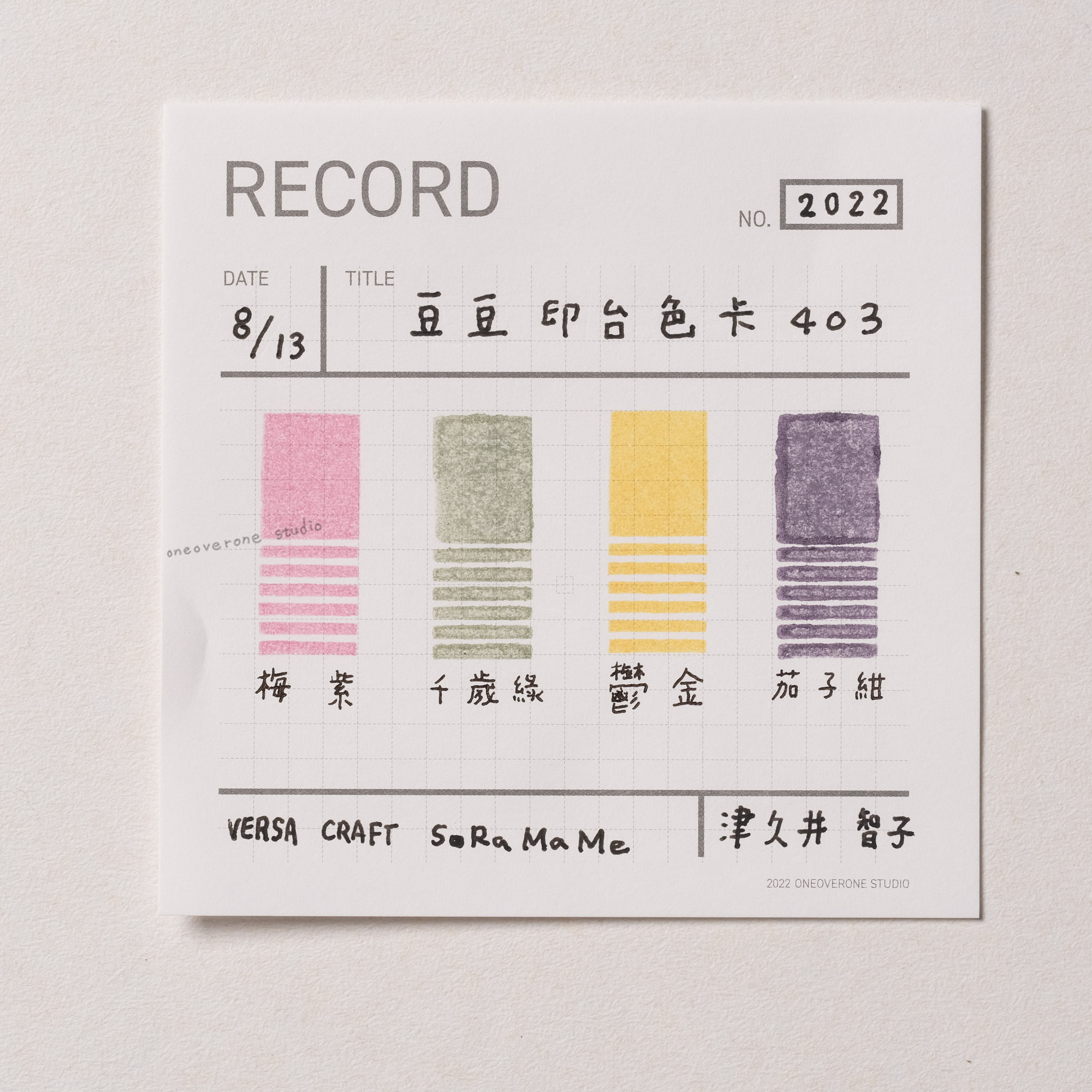 日本月貓 豆豆印台 / 403 雨傘 / TSUKINEKO JAPAN