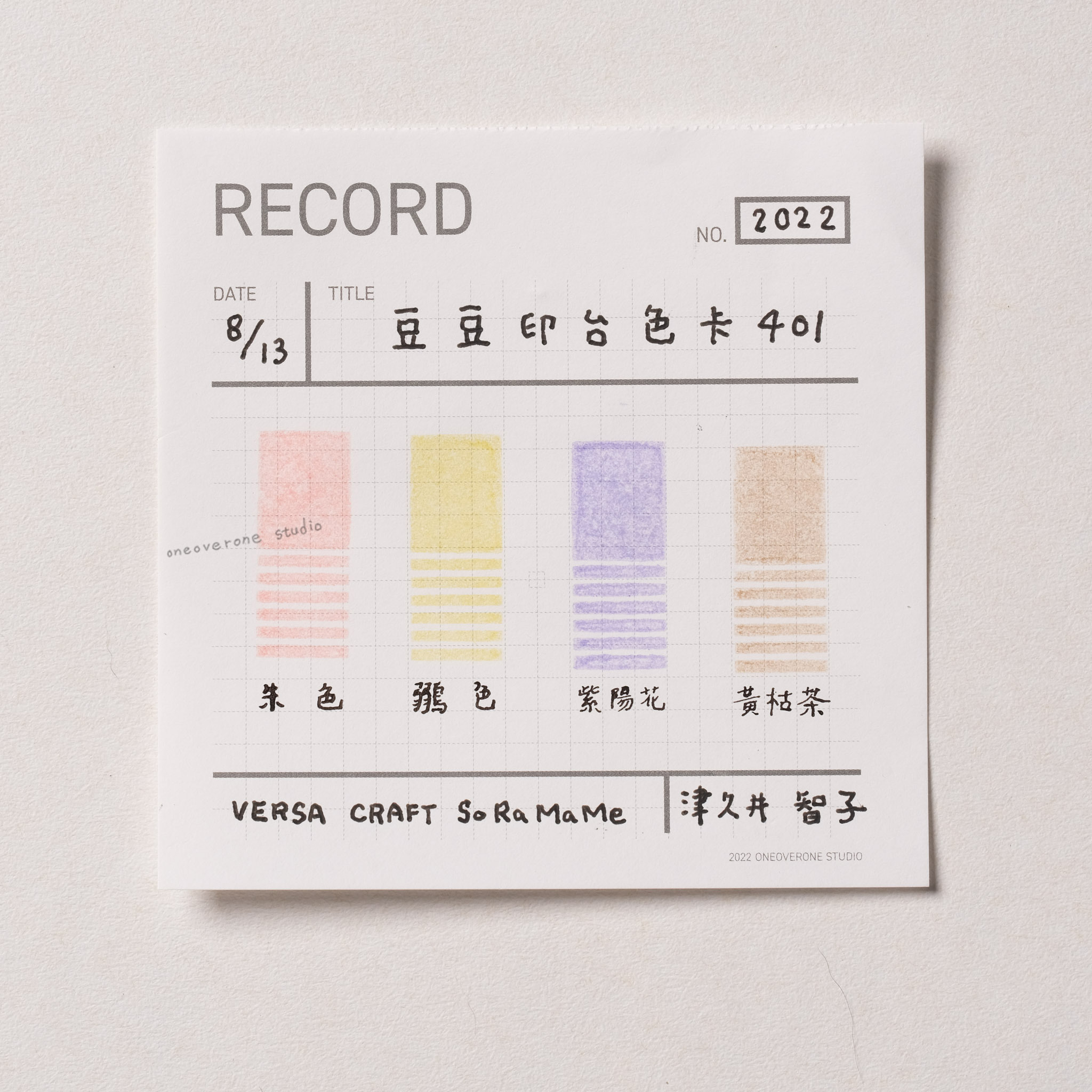 日本月貓 豆豆印台 / 401 魚缸 / TSUKINEKO JAPAN