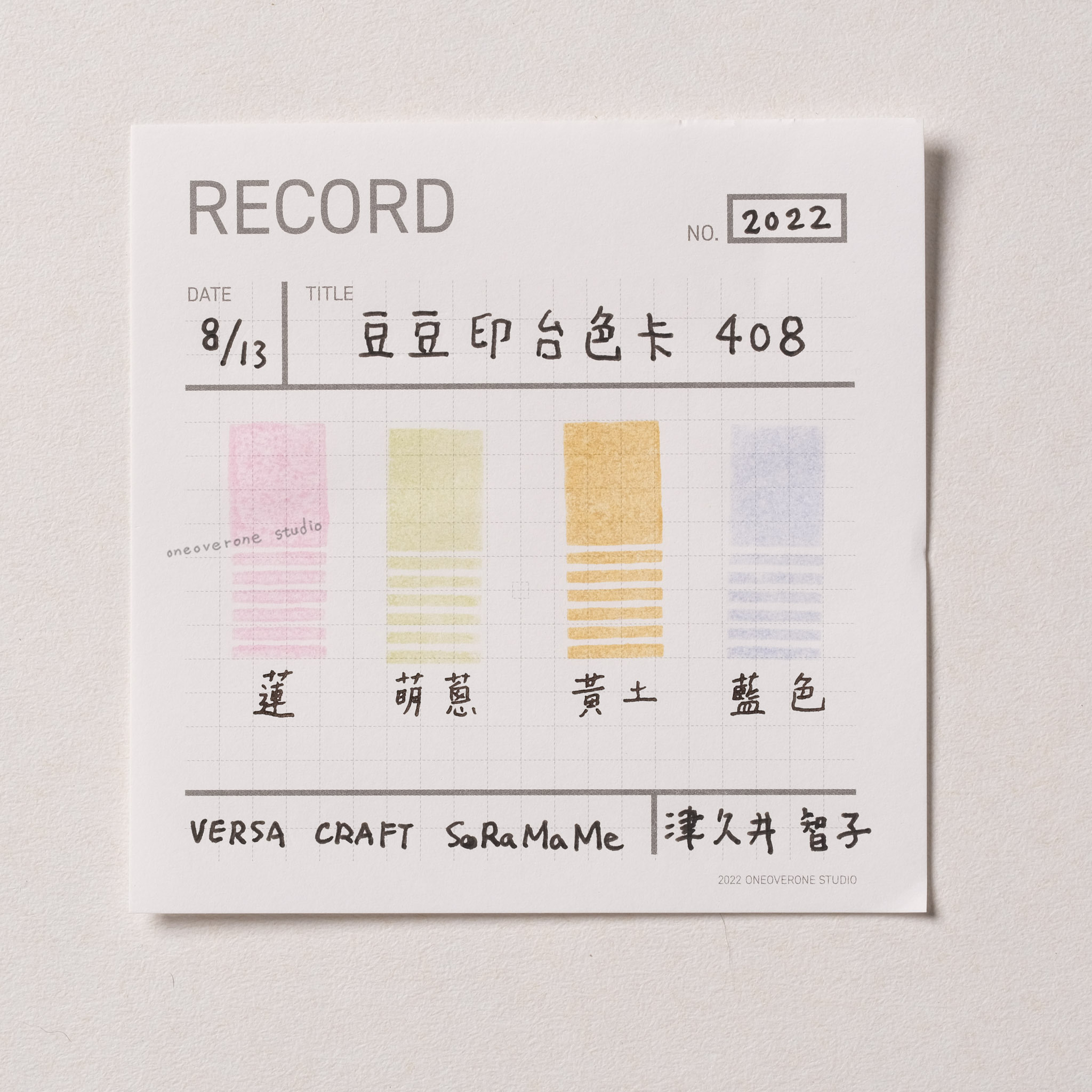 日本月貓 豆豆印台 / 408 高地色 / TSUKINEKO JAPAN