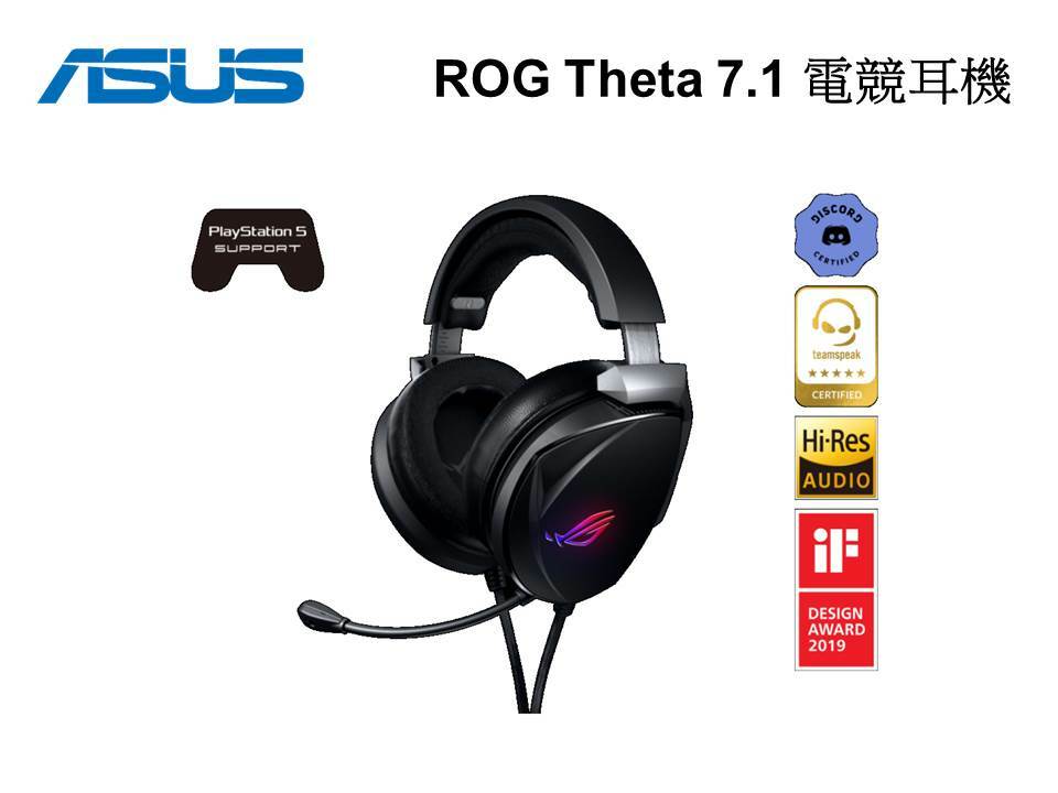 華碩 ROG Theta 7.1 電競耳機