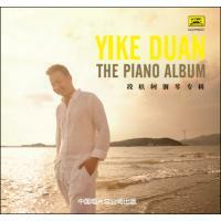 段軼軻-段軼軻鋼琴專輯 YIKE DUAN