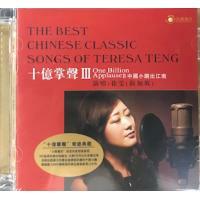 徐雯-十億掌聲III 中國小調出江南(中國版) Xu Wen