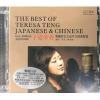 徐雯-十億掌聲 鄧麗君日文加中文經典歌曲(中國版) Xu Wen