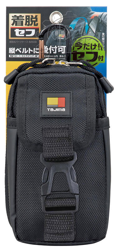＊中崙五金【缺貨中】TAJIMA 田島 快扣式胸前收納包2層 SFPCN-CB2 背負式吊帶 工具袋 工具包 收納袋