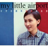 my little airport-介乎法國與旺角的詩意