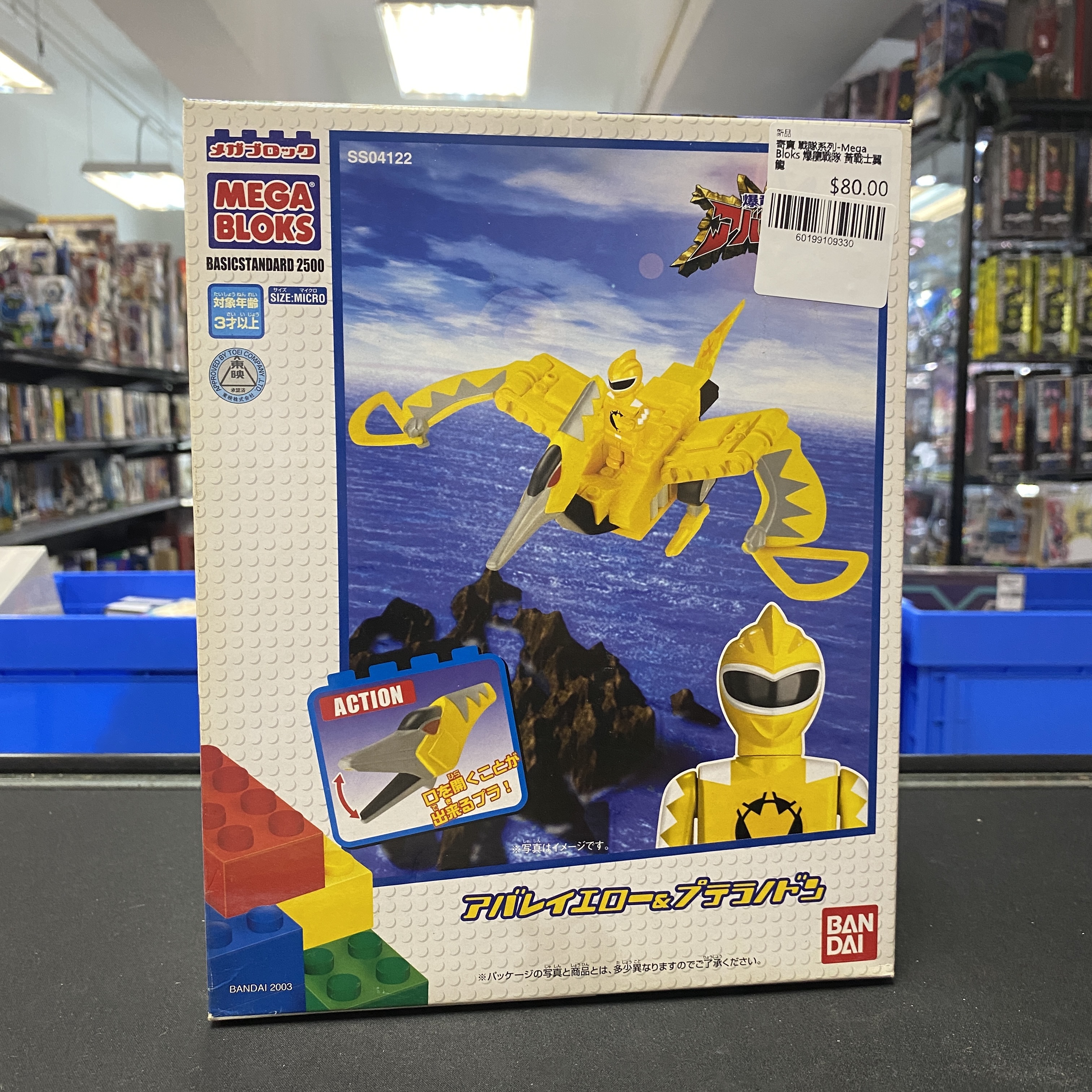 寄賣 戰隊系列-Mega Bloks 爆龍戰隊 黃戰士翼龍