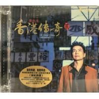 曾航生-香港傳奇(2) Tsang Hong Sang