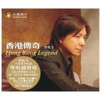 曾航生-香港傳奇 Tsang Hong Sang