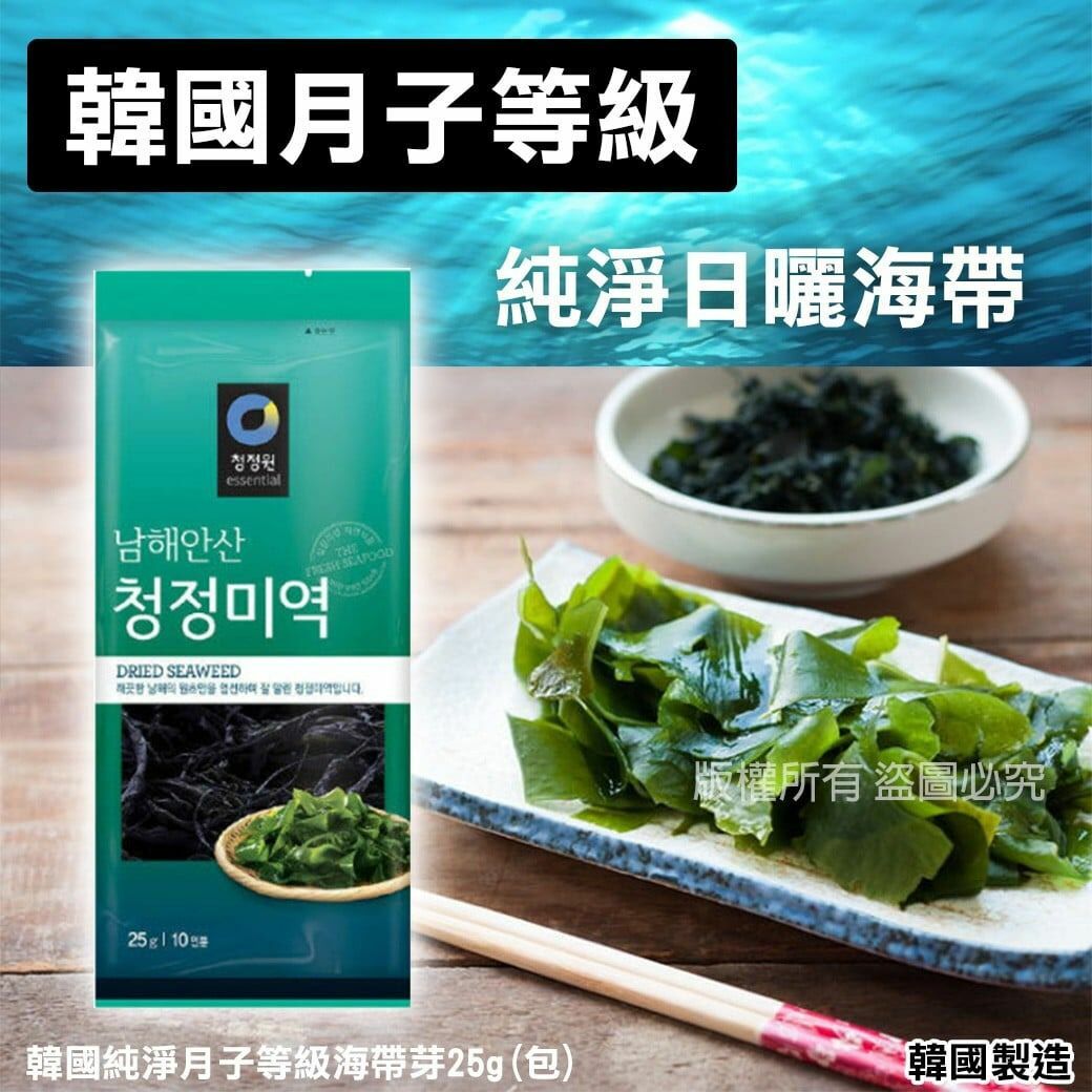 韓國純淨月子等級海帶芽25g(1套5包)