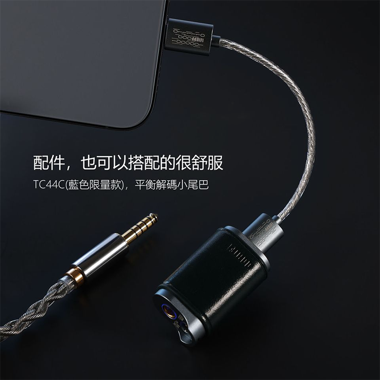 DDHiFi TC44C (Blue) 藍色限量版 平衡解碼耳擴