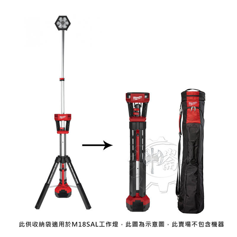 ＊中崙五金【缺貨中】美沃奇 三腳直立照明燈工具袋 42-55-2135 (同903213006) M18SAL-0專用