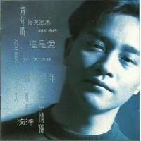 張國榮-Salute(膠盒版本)Leslie Cheung