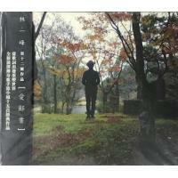 林一峰-愛鄖書 CHET LAM