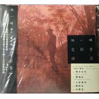 林一峰-愛鄖書 +愛鄖書 續篇 CHET LAM