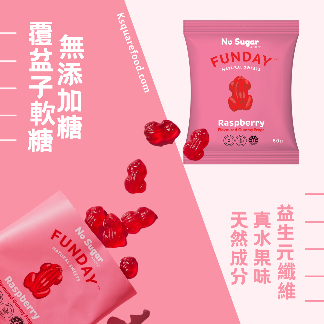 Funday 天然無添加糖覆盆子軟糖 50g x3包