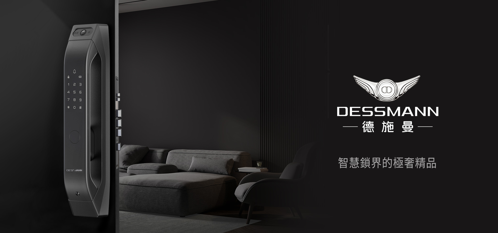 德施曼,智慧門鎖,電子門鎖,全自動式,裝潢,門鎖推薦,裝潢推薦,電子鎖推薦,德施曼官網,德施曼台灣,德施曼q5m,德施曼r7p,德施曼評價,DESSMANN,智能鎖,智能鎖推薦,德施曼homekit,德施曼