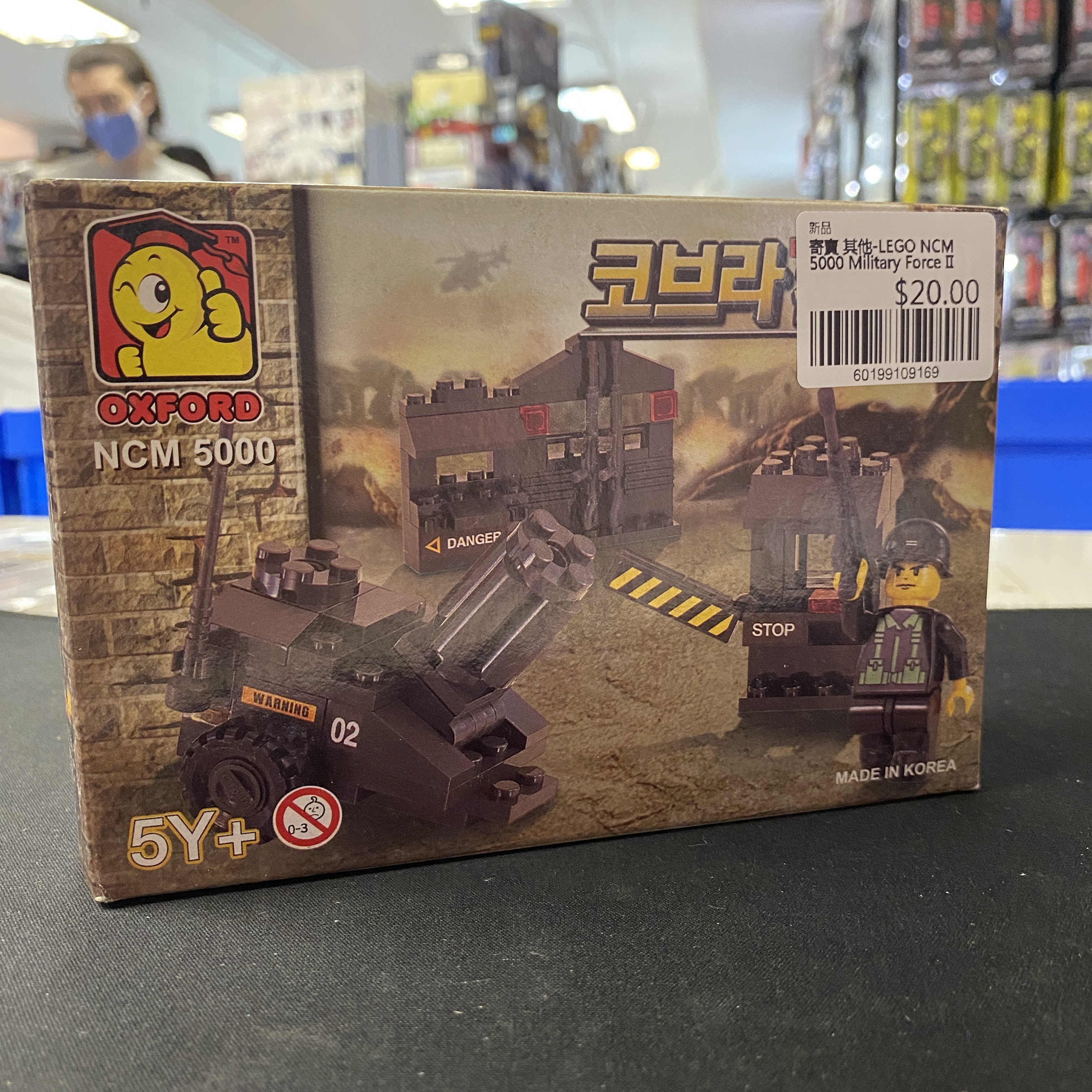 寄賣 其他-LEGO NCM 5000 Military Force II