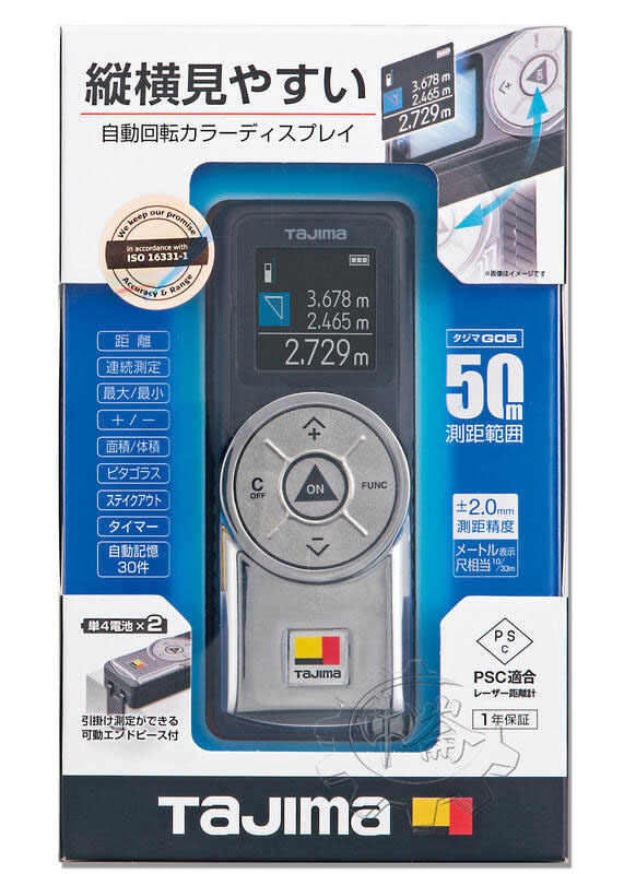 ＊中崙五金【附發票】 TAJIMA 田島 雷射測距儀 LKT-G05BK (黑色) 測距儀
