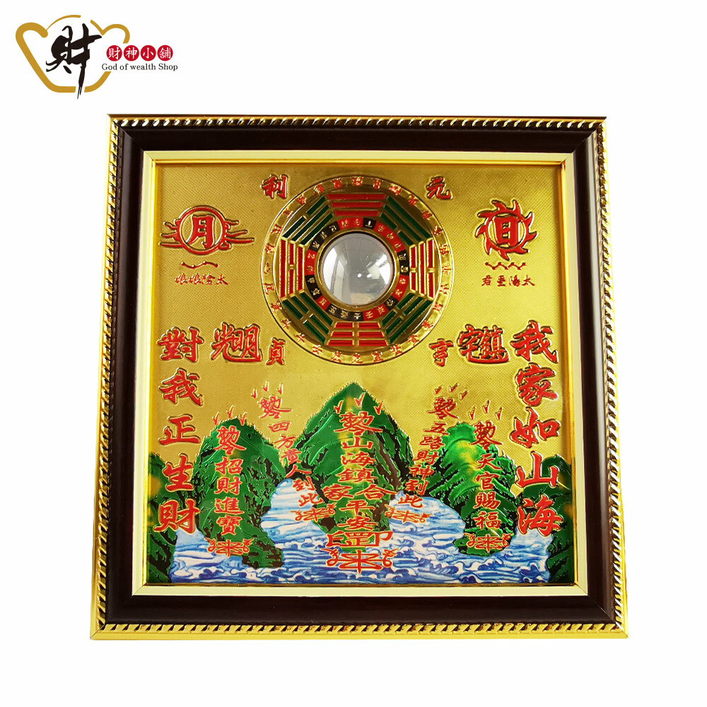 【財神小舖】經典銅板凸鏡-山海鎮(小)-6寸 (含開光)  (廠商直出、不參加免運及滿額贈優惠)