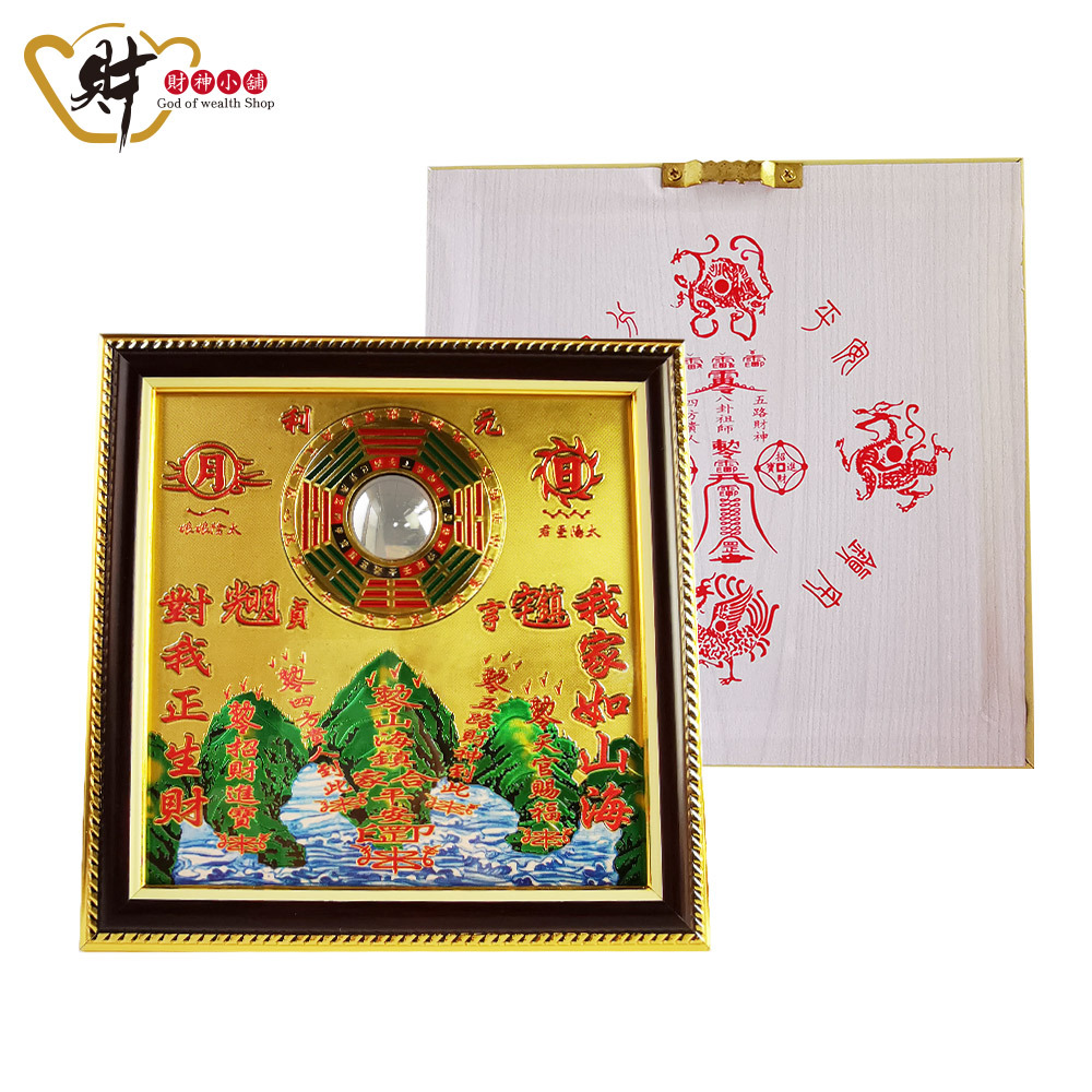 【財神小舖】經典銅板凸鏡-山海鎮(小)-6寸 (含開光)  (廠商直出、不參加免運及滿額贈優惠)