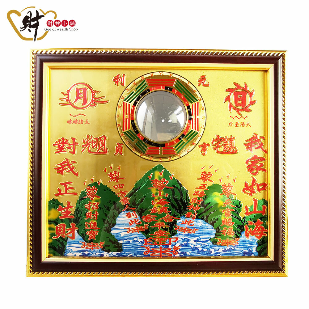 【財神小舖】經典銅板凸鏡-山海鎮(中)-7寸 (含開光) (廠商直出、不參加免運及滿額贈優惠)