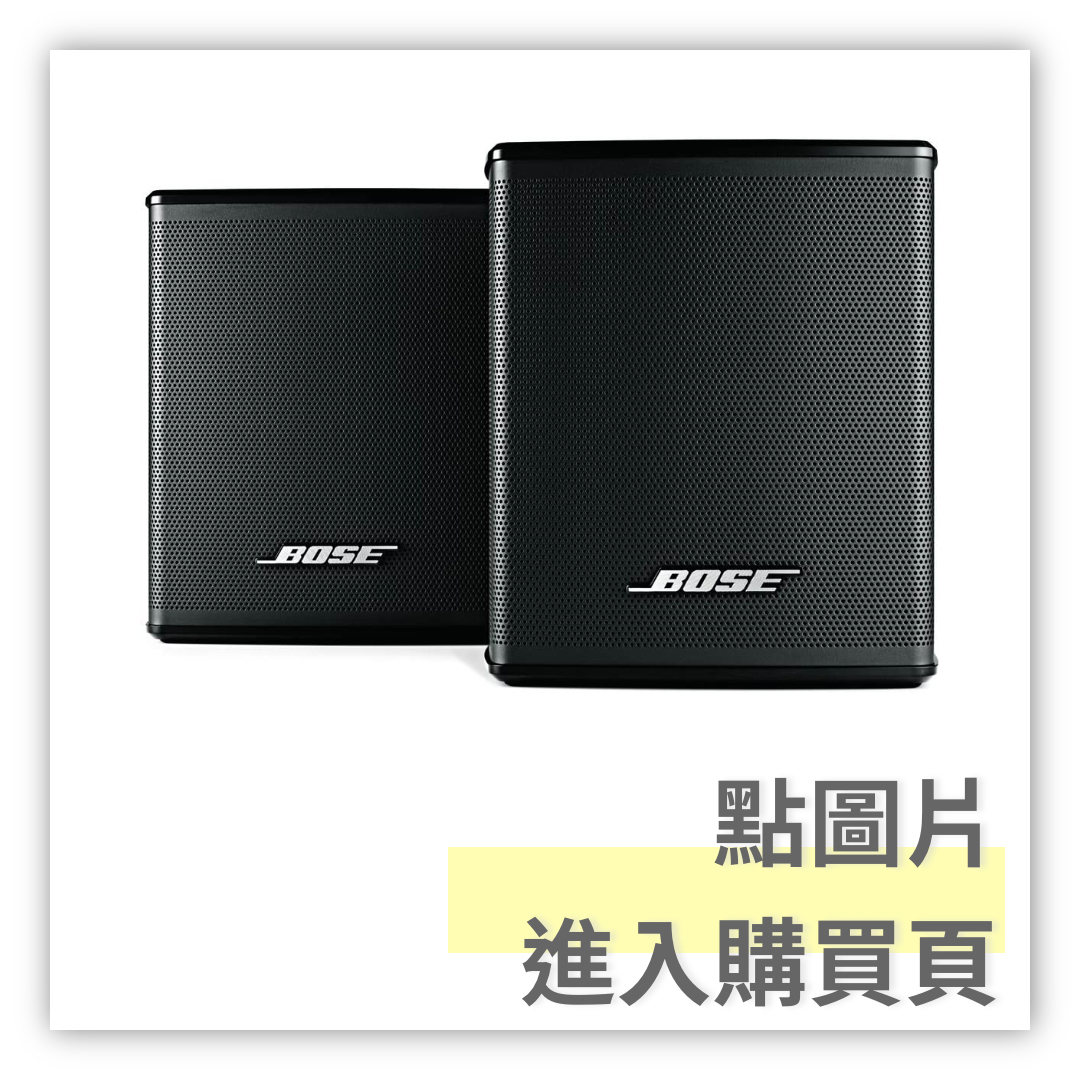 Bose Surround Speakers, Black