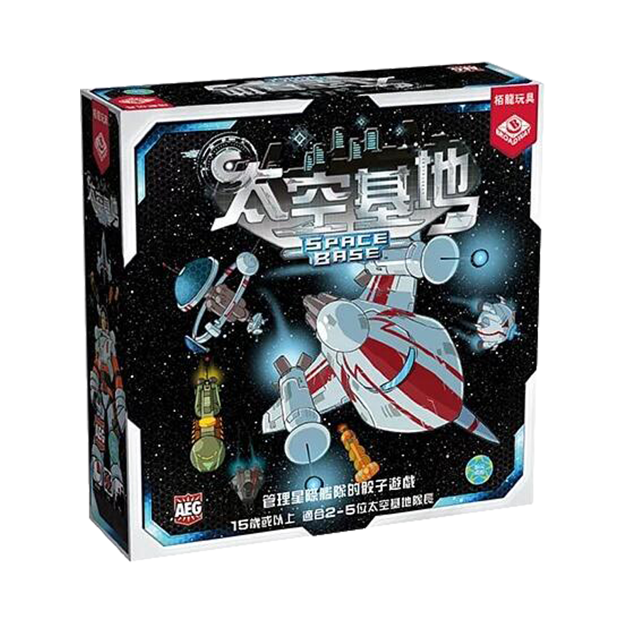 太空基地