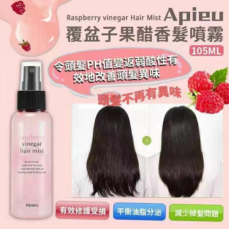 韓國Apieu覆盆子果醋香髮噴霧105ml