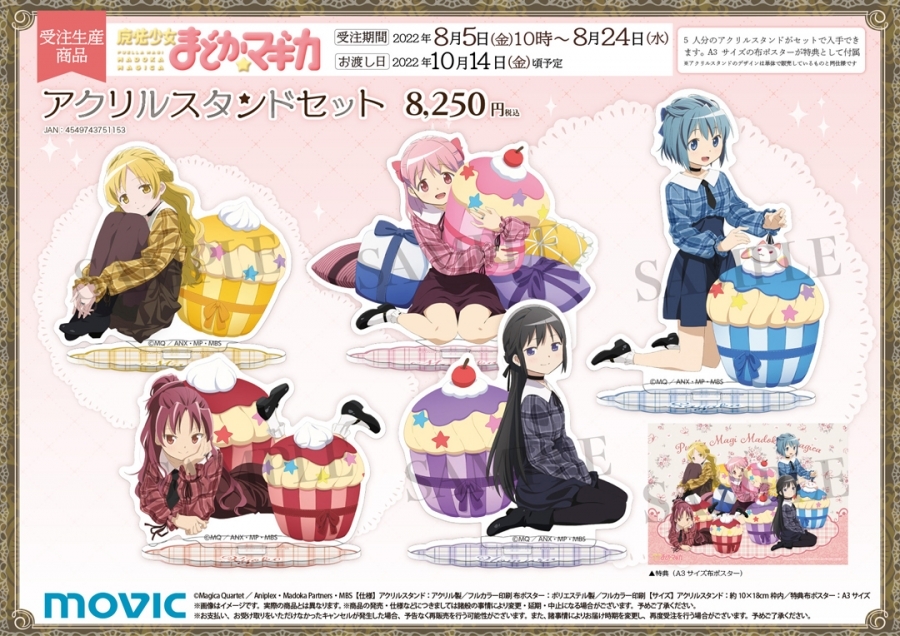 「ACG.GO」「預購」魔法少女小圓 秋色ver. 亞克力立牌set+特典掛布