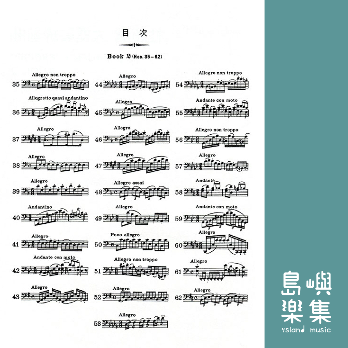 杜超威 大提琴練習曲【第二冊】